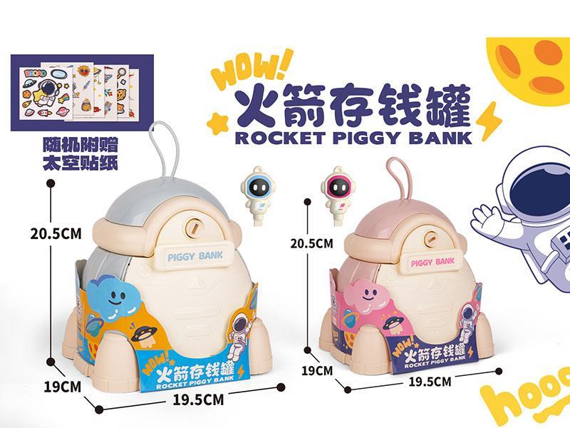 Rocket Piggy Bank