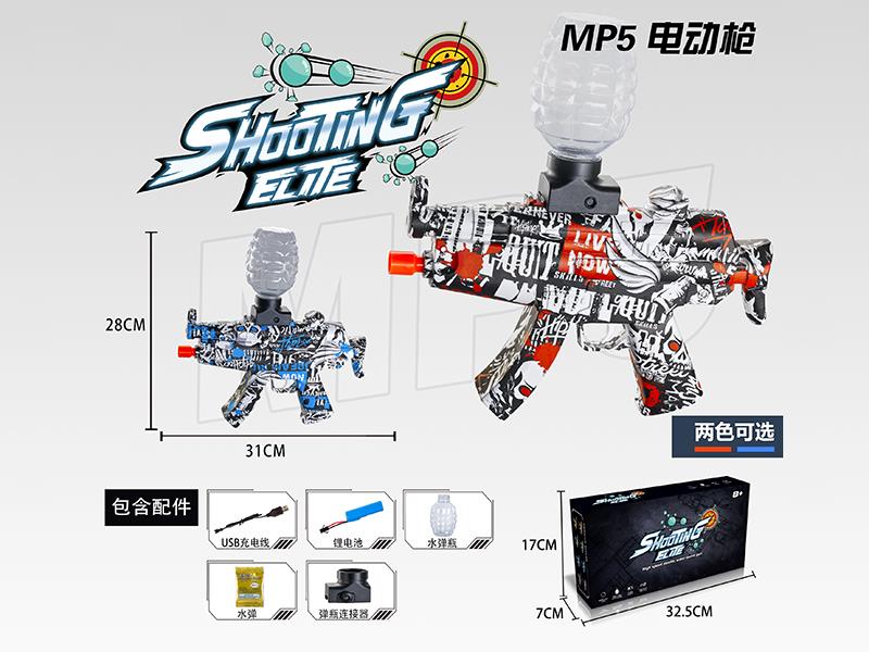 MP5  Electric Water Bullet Gun