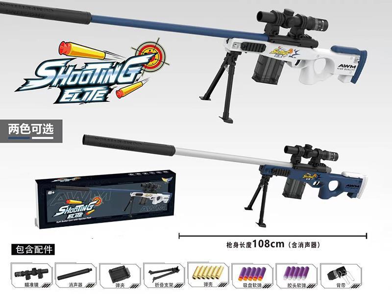 AWM Soft Bullet Shell Throwing Sniper Rifle