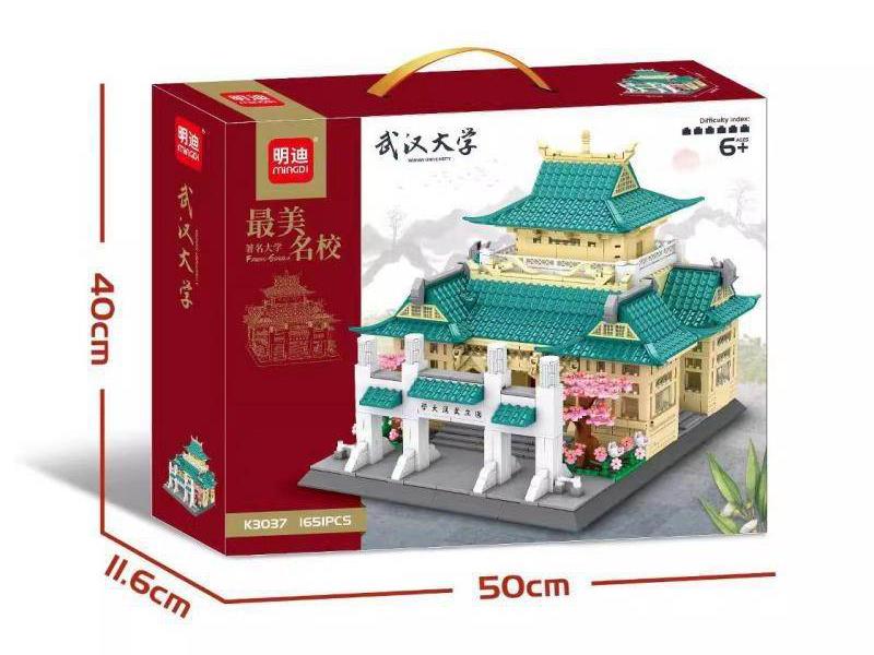 Wuhan University Building Blocks(1651PCS)