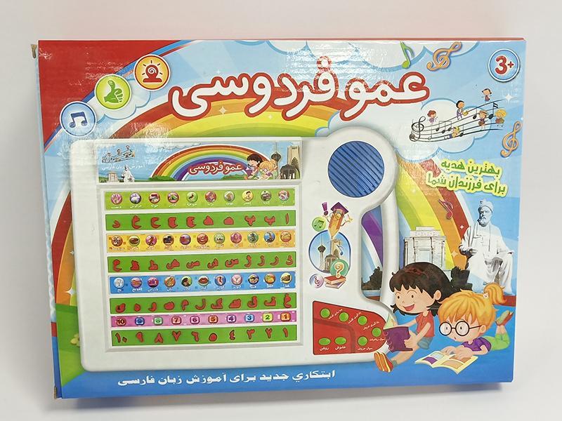 Iran Learning Machine