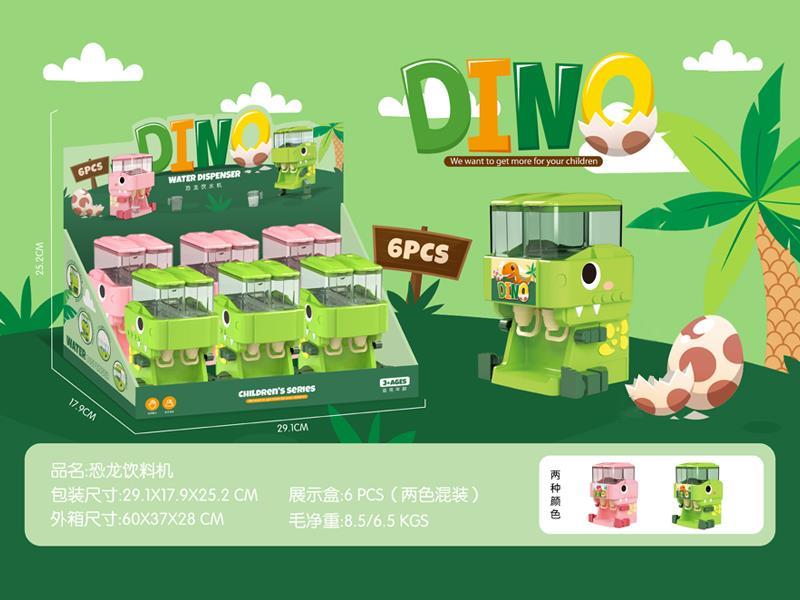 6PCS Dinosaur Water Dispenser