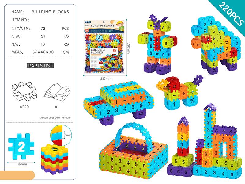 DIY Building Blocks 220PCS/Rainbow Color