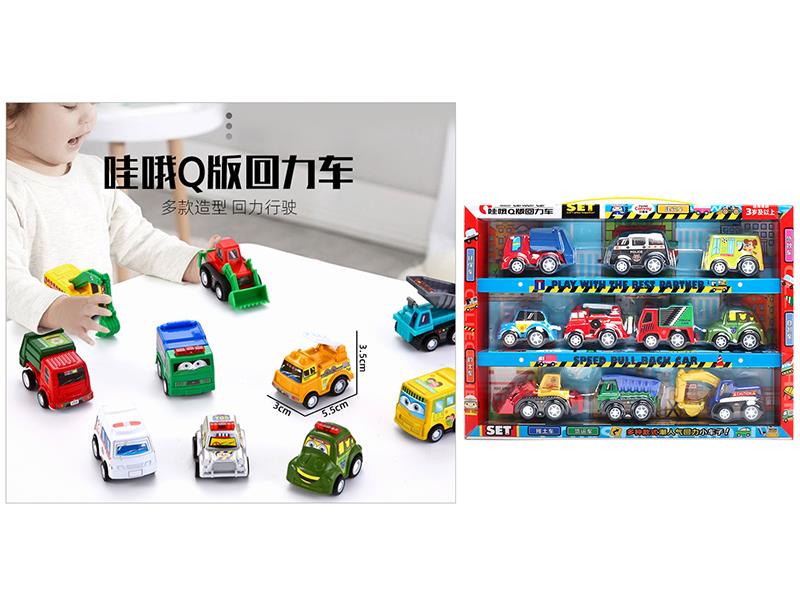 Pull Back Mini Cars
