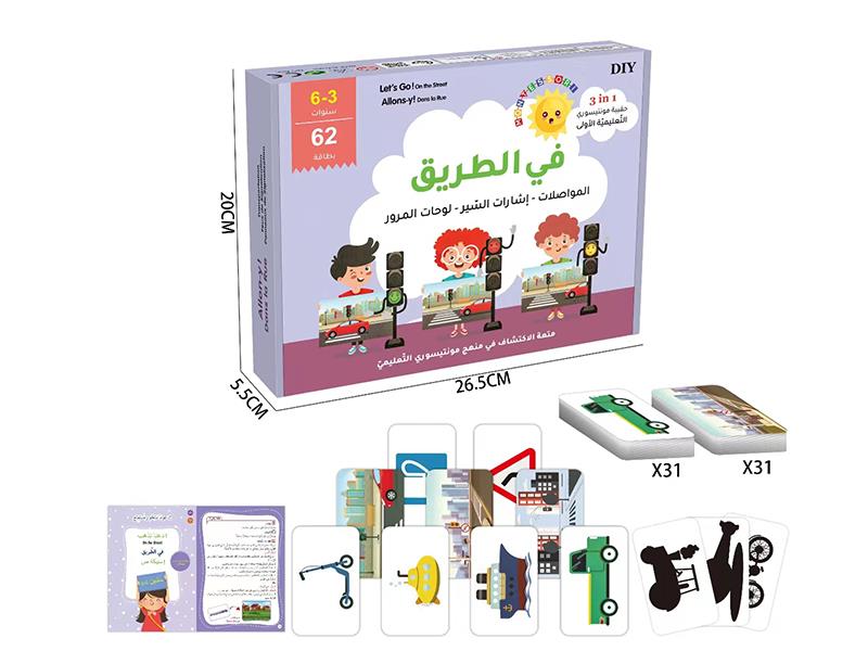 Arabic Early Education Card Game
