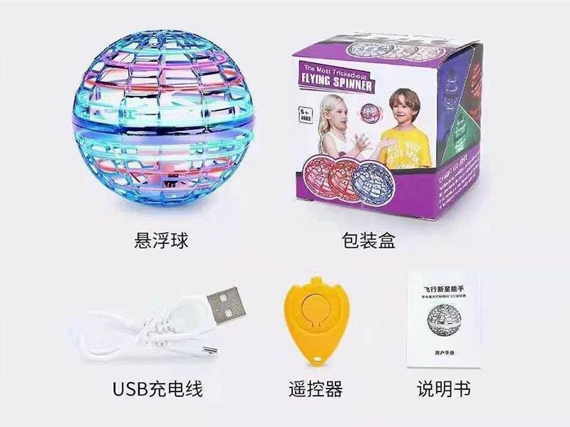 Spinning Ball Gyroscope