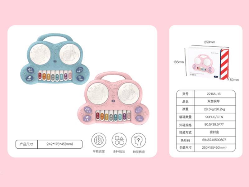 Double Drum Piano Toy