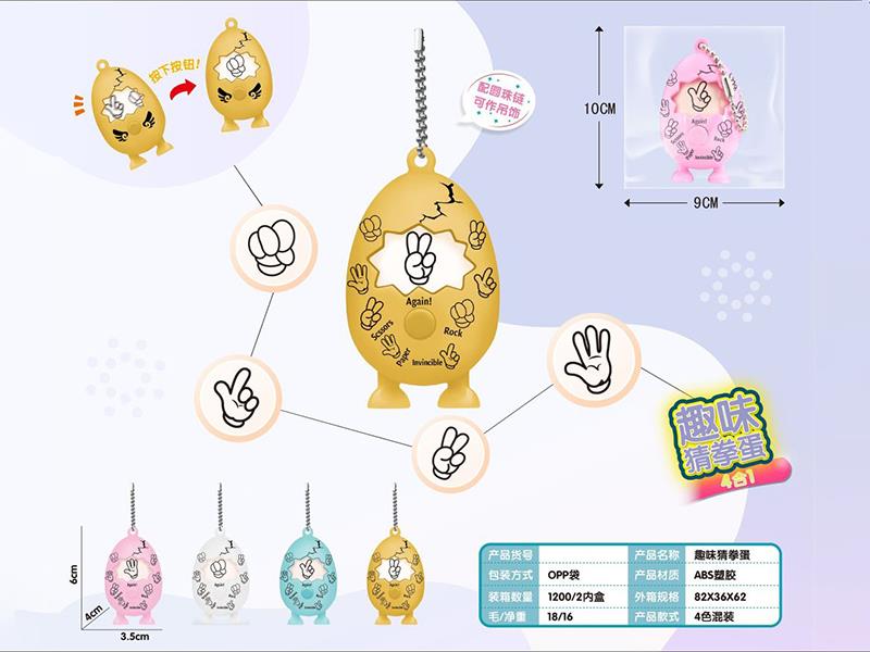 Finger-Guessing Game Egg Keychain