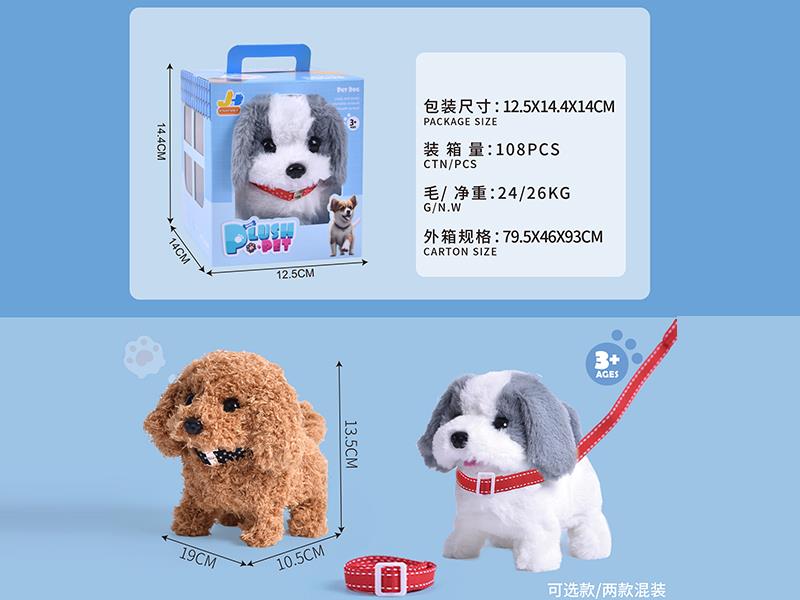 Electric Plush Pet Dog