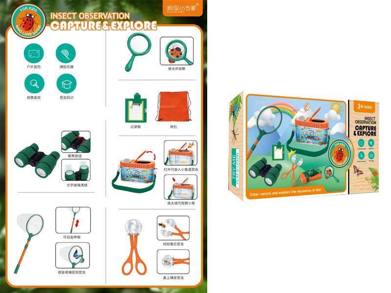 Insect Capture Observation Toy Set