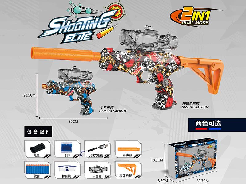 Pistol, Submachine Gun 2 Modes Electric Water Bullet & Soft Bullet Gun