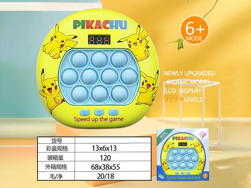 Pikachu LCD Screen Quick Push Game Machine 999 Levels