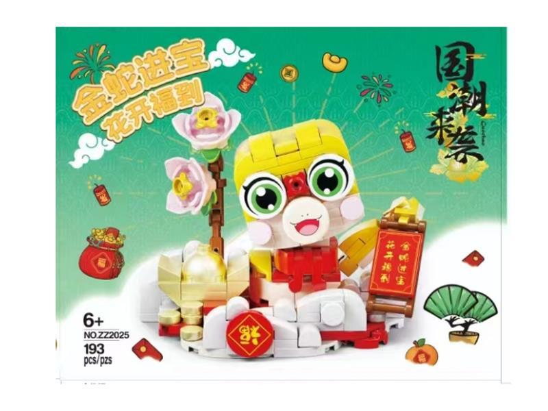 Golden Snake Building Blocks 193pcs