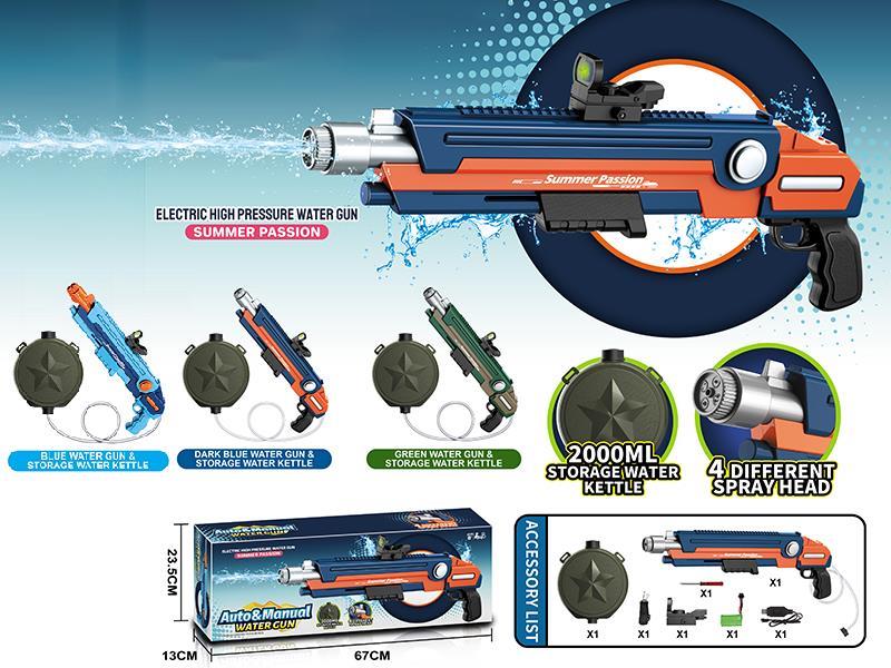 Auto & Manual Electric High Pressure Water Gun