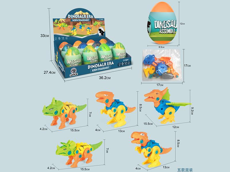 DIY Screw Assembly Mechanical Dinosaur Surprise Egg 12PCS