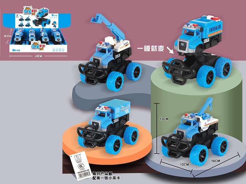 Friction Crash Transformation Car 8pcs