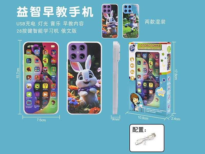 28 Keys Early Education Learning Mobile Phone(Russian)