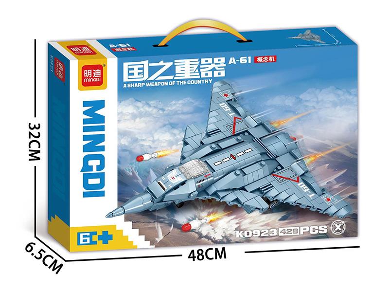 A-61 Concept Aircraft Building Blocks(428PCS)