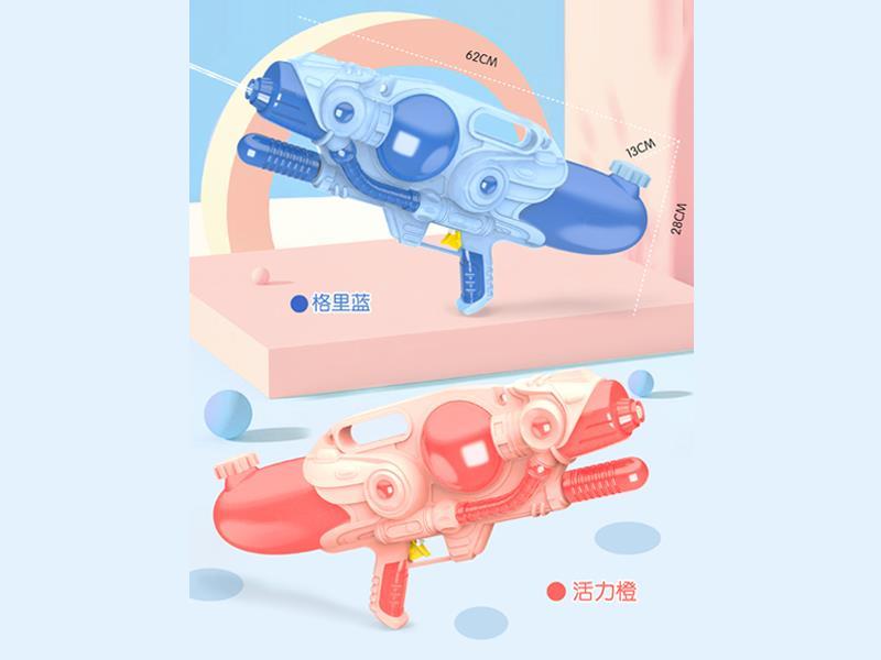 Water Gun