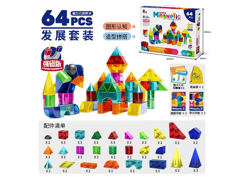 Magnetic Geometry Building Blocks 64pcs
