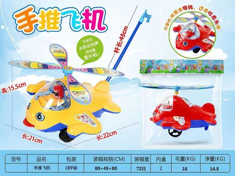 Hand Push Airplane Toy