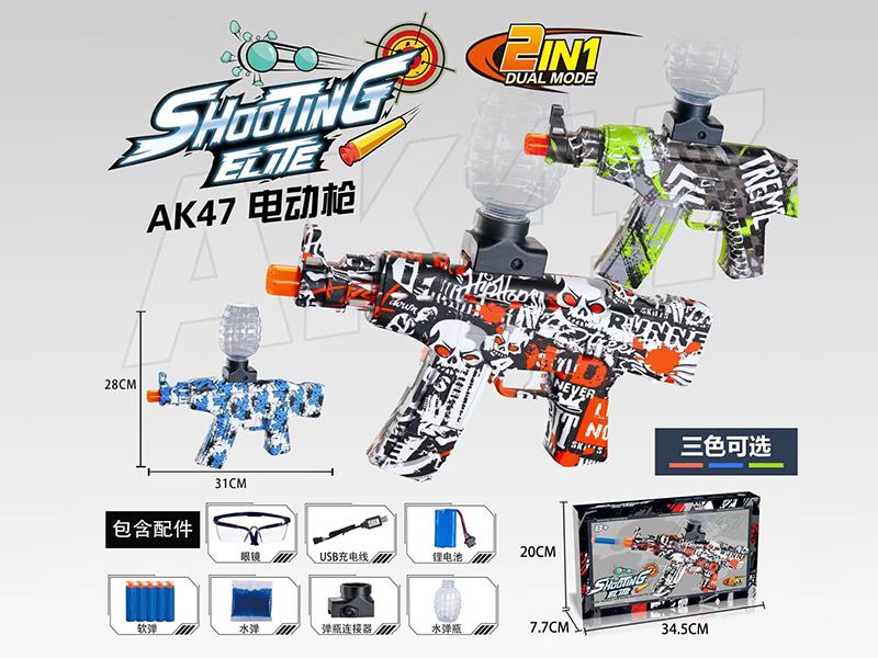 AK Electric Water Bullet Gun