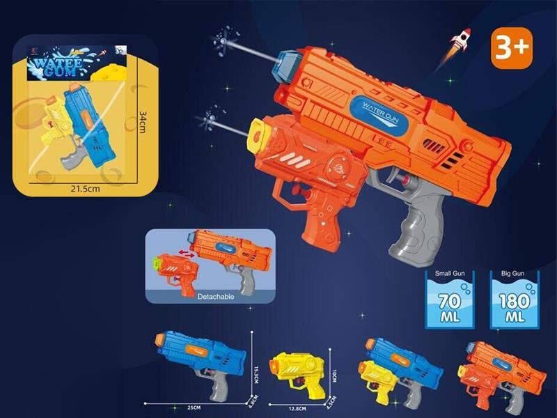 Water Gun