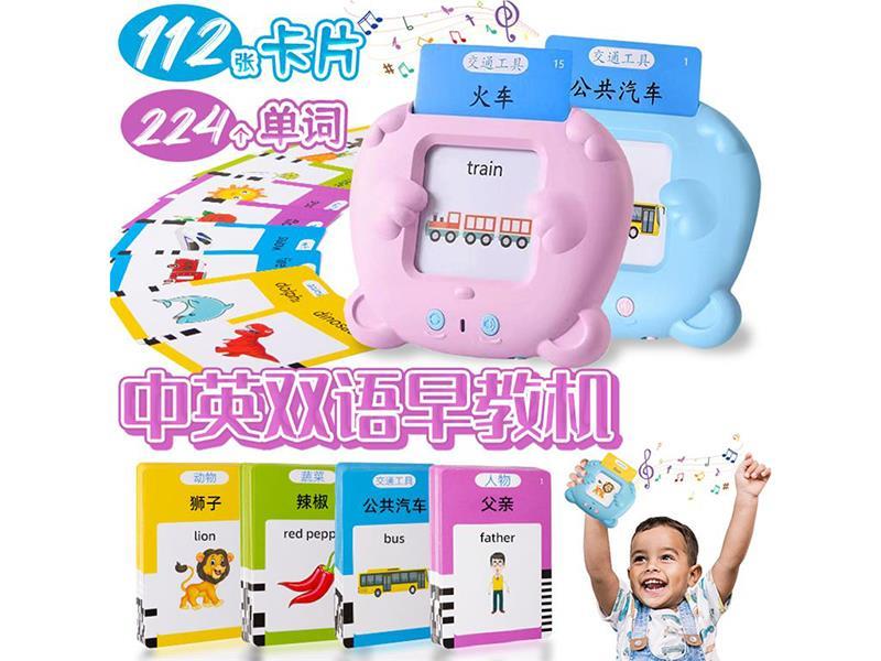 Bear Early Education Card Learning Machine