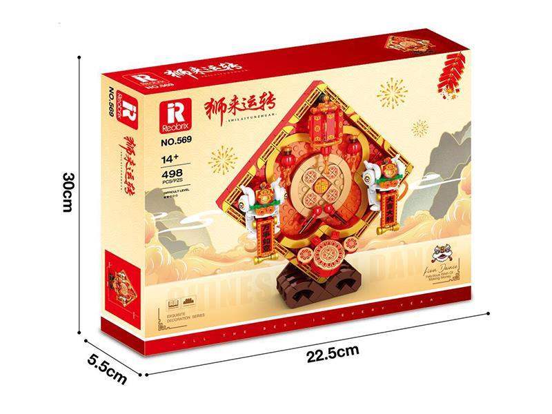 Small Particle Lion (498pcs)