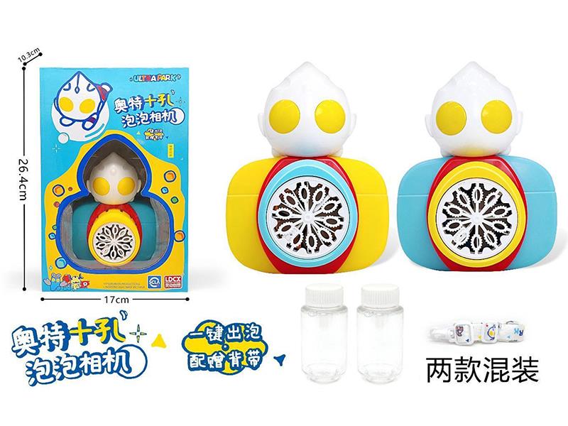 Ultraman Bubble Camera