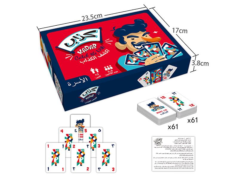 Arabic Card Game