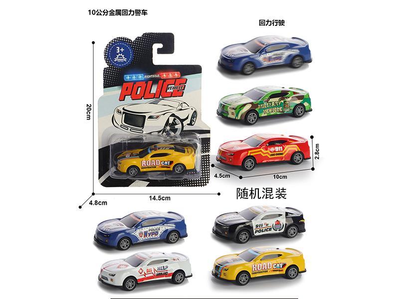 10 cm metal pull-back police car