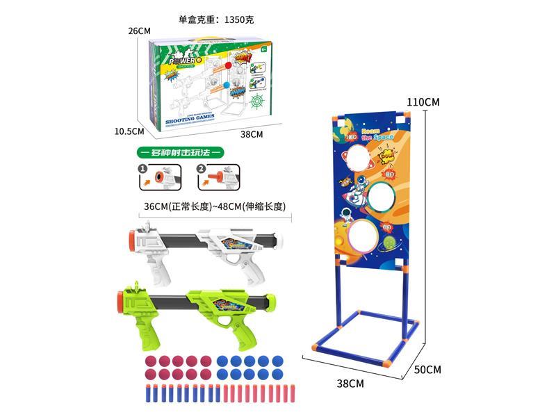Shooting Target Frame Set+Soft Bullet Gun
