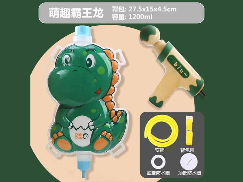 Tyrannosaurus Rex Knapsack Water Gun