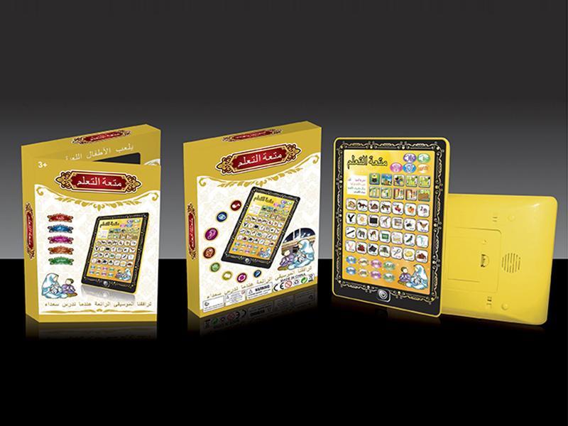 Koran Pray Arabic Learning Machine