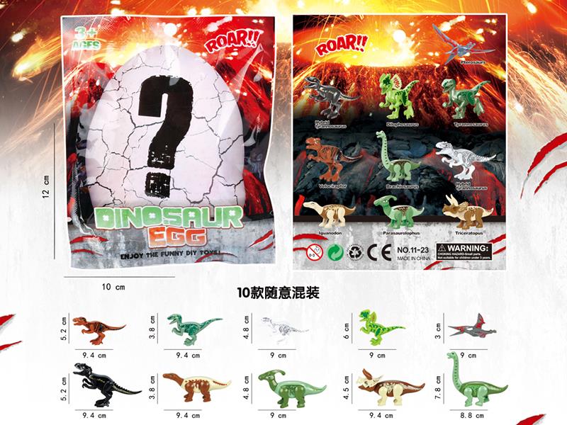 DIY Dinosaur Building Blocks Blind Bag