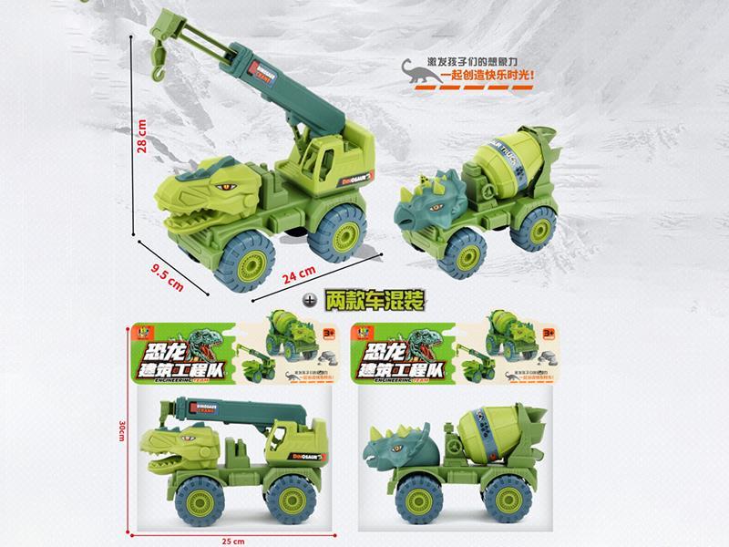 Slide Dinosaur Engineering Truck