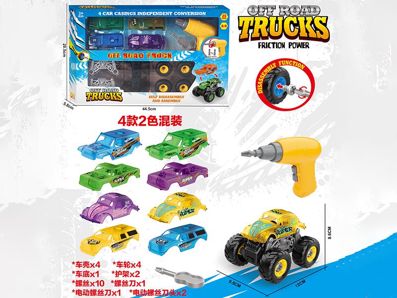 DIY Assembly Friction Off-Road Trucks Set + Electric Drill(4 Car Casings Independent Conversion)