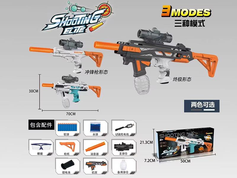 3 Modes Electric Water Bullet & Soft Bullet Gun