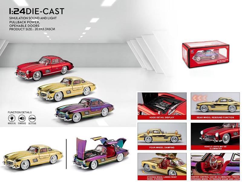 1:24 Mercedes-Benz Classic 300Sl Electroplated Version