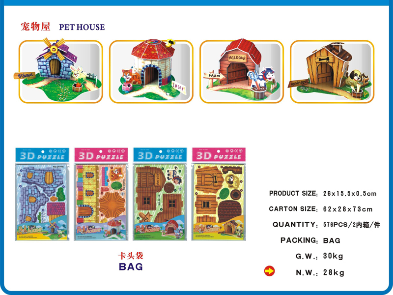 pet house Building Block Toy （4assort）