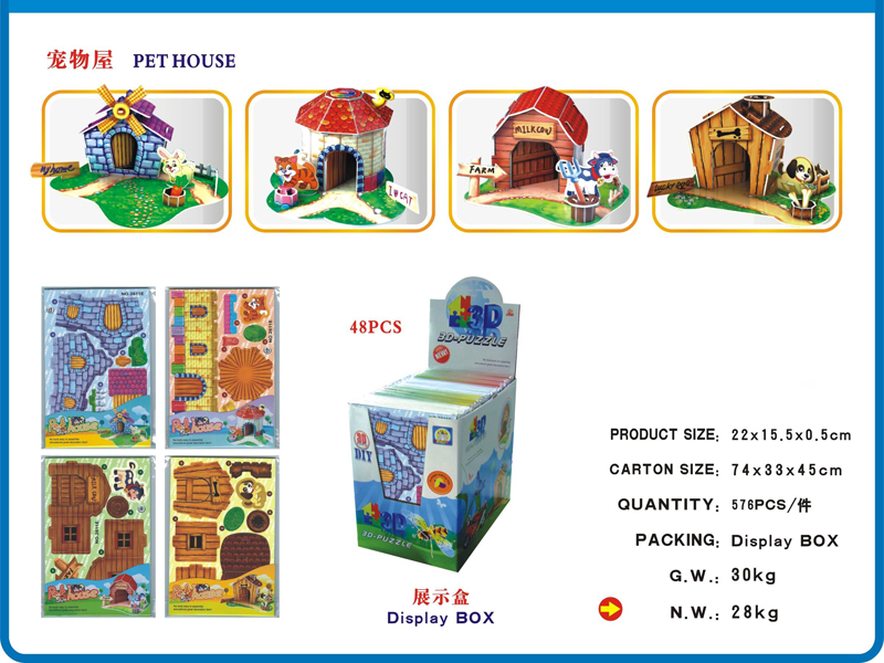 48PCS pet house Building Block Toy （4assort）