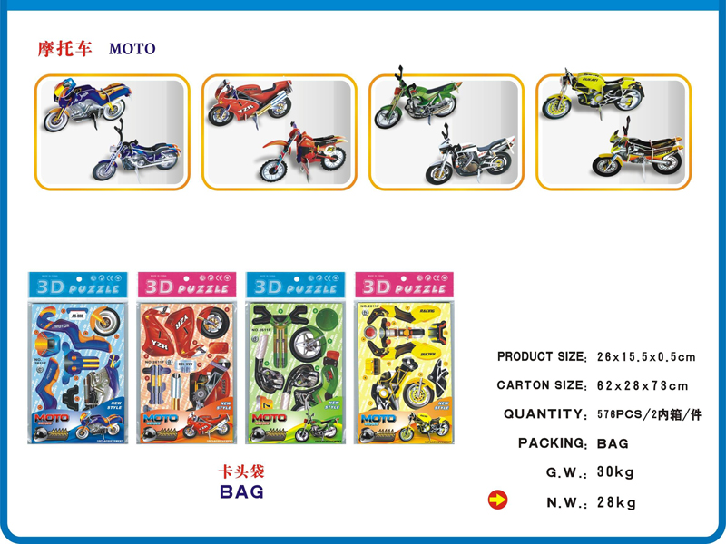 motorcycle Building Block Toy（8assort）