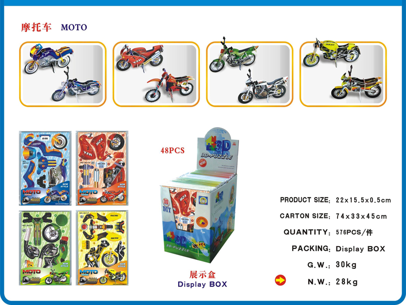 motorcycle Building Block Toy（8assort）