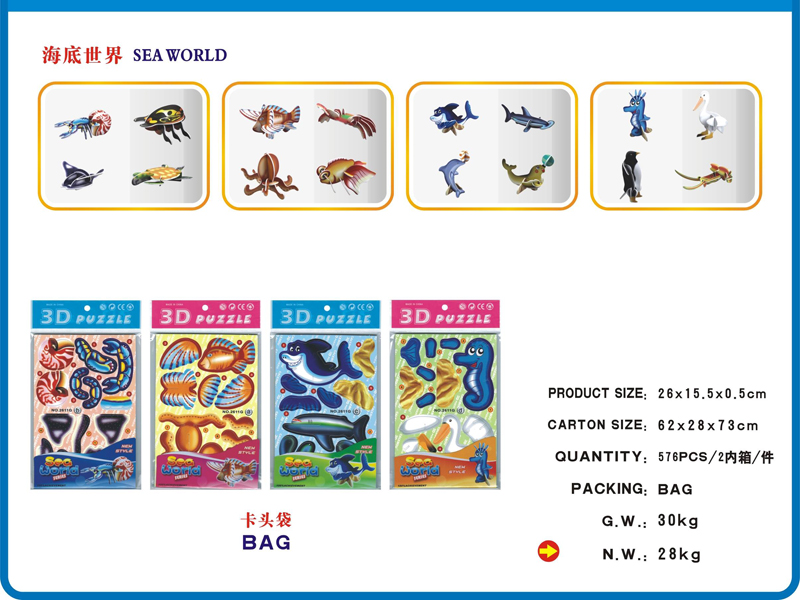 submarine world Building Block（16assort）