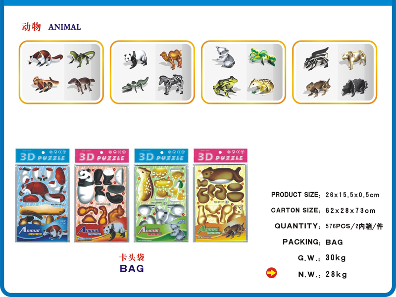 animal Building Block Toy（16assort）