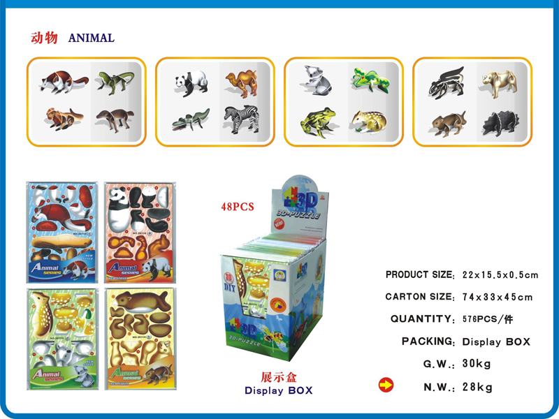 animal Building Block Toy（16assort）