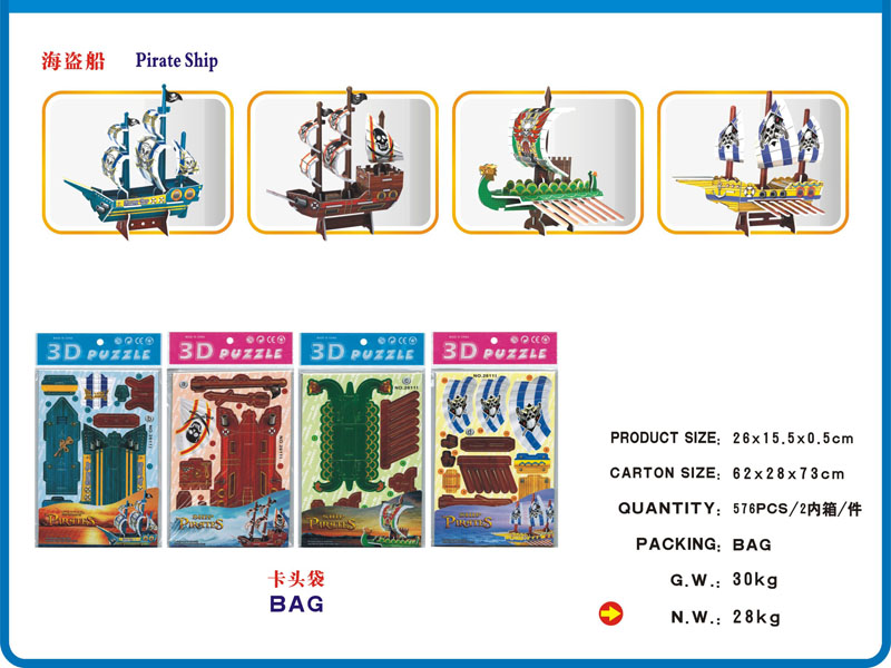 corsair Building Block Toy（4assort）