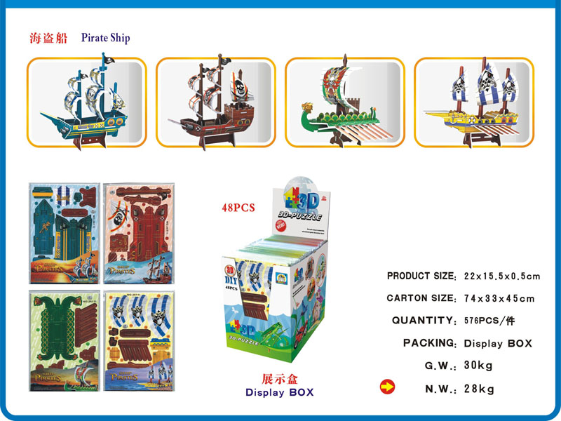 corsair Building Block Toy（4assort）