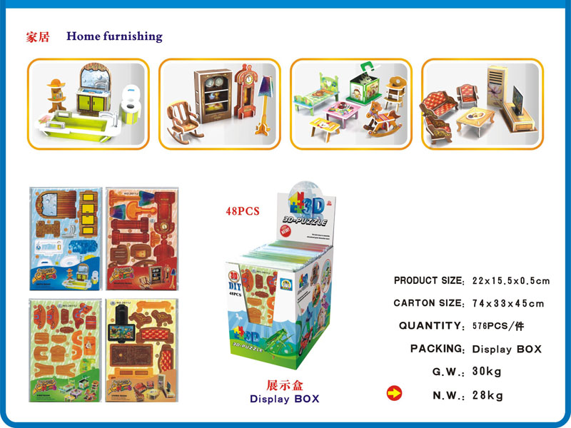 home furnishing Building Block Toy （4assort）